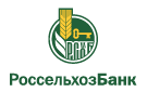 Банк Россельхозбанк в Самойловке (Саратовская обл.)